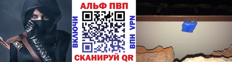 APVP кристаллы mega tor Короча