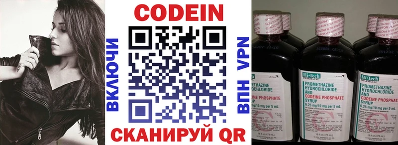 наркота  Короча  Кодеин Purple Drank 