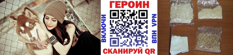 Героин герыч Короча